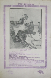 Mahatma Gandhi's eleven demands